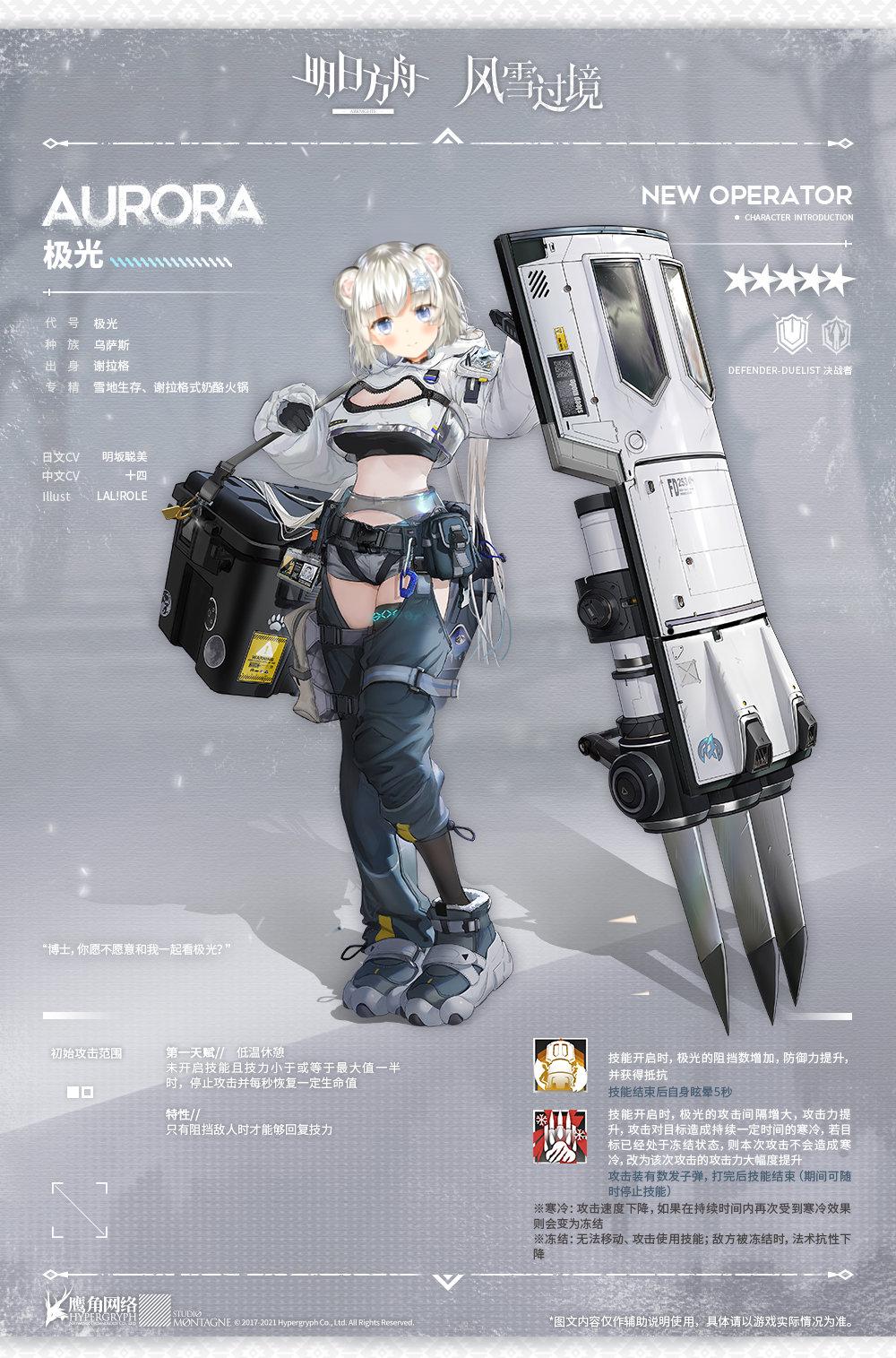 エロ　アークナイツ　コラ 画像】コラ画像作ってみたｗｗｗｗｗｗｗｗｗｗｗｗｗ - アークナイツ攻略まとめGS